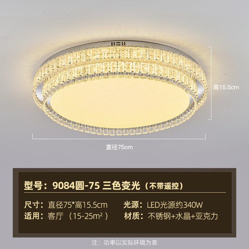 轻奢客厅吸顶灯豪华水晶灯2025新款大厅主灯现代简约广东中山灯具|undefined