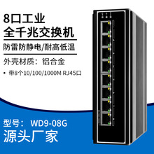 8口千兆电口工业交换机以太网络监控网线分流扩展集线交换交流器