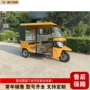 载人观光营运电动嘟嘟车