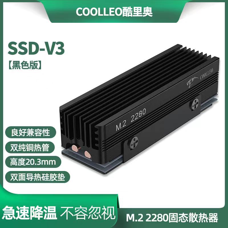Coolio m.2-v3 black