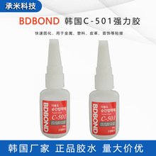 �F؛�n��C-501�zˮ�錚�Ʒճ���zBDBOND501�����z20g/֧͸����ˮ