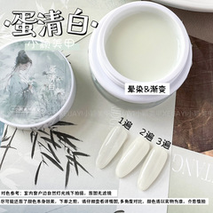 花思蝶-蛋清白渐变乳白色（单色）新大白罐25g  甲油胶