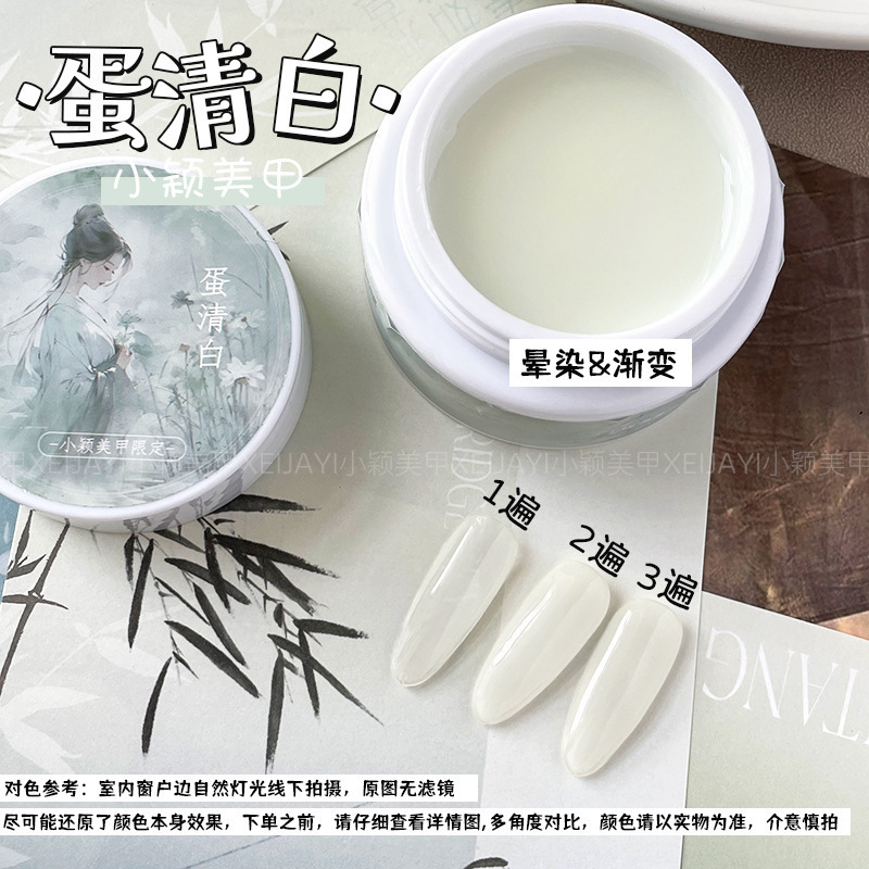 Huasi Die - Egg White Gradient Milky White (Single Color) New Large White Jar 25g Nail Gel