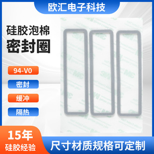 Square Liquid Silicone Foam Cotton Sheet High Temperature Resistant Self-Adhesive Liquid Foam Silicone Pad Cutting Machine Machinery Equipment Seal Strip