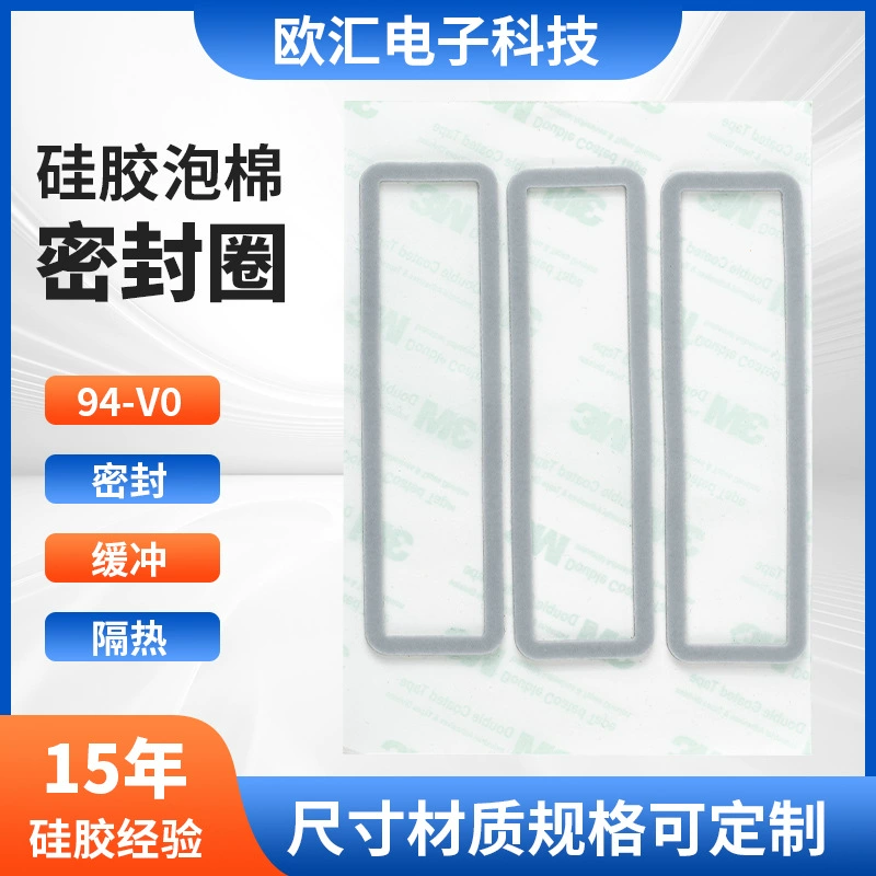 Квадратный лист из жидкого силиконового пенопласта, термостойкая самоклеящаяся силиконовая прокладка из жидкого пенопласта, уплотнительная лента для машинного оборудования