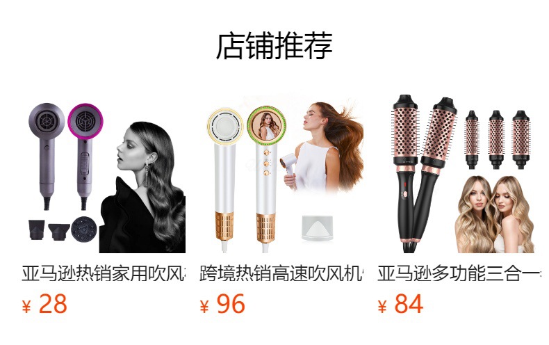 预览状态下无法点击,发布后,可点击跳转到对应的商品页面