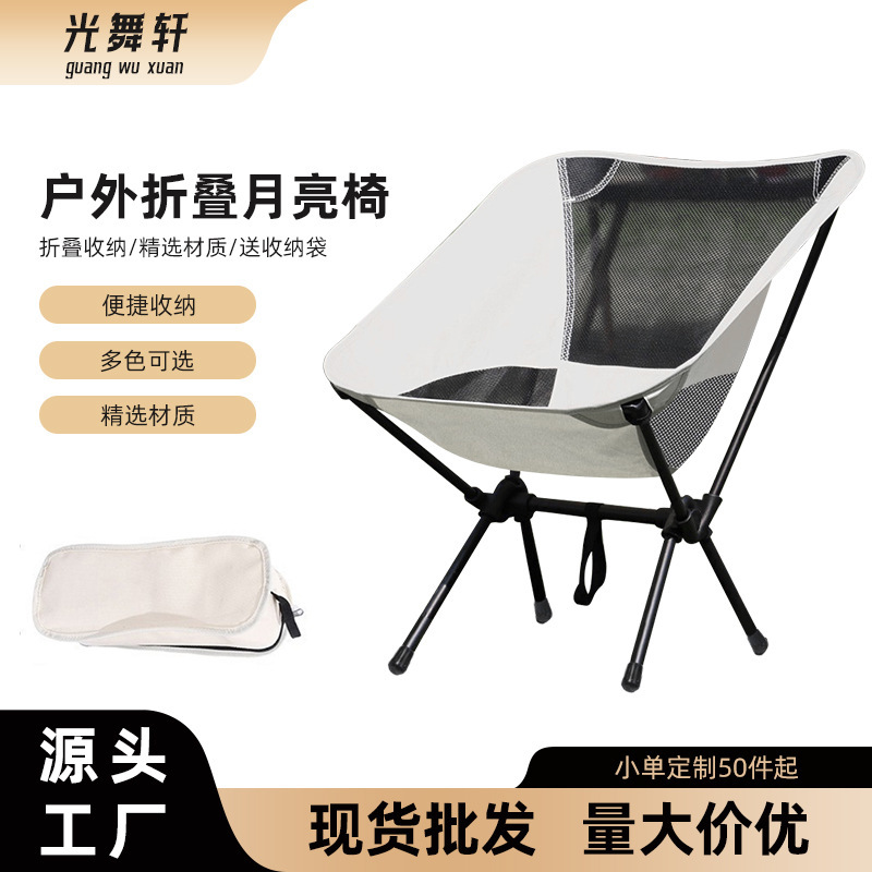 Outdoor Folding Chair Stool Art Space Backrest Portable Camping Mazar Balcony Fishing Lying Equipment Moon Chair