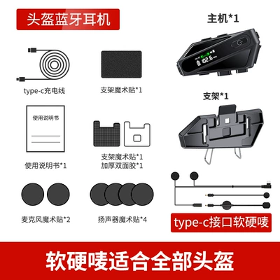 Motorcycle Helmet Headset Helmet Bluetooth Headset Motorcycle - c6-intercom-soft-and-hard-marks-can-be-converted-universal-for-full-and-half-helmets