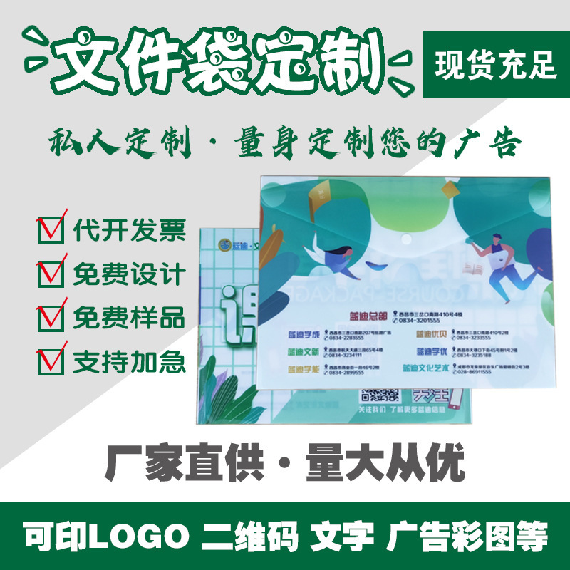 印刷ロゴ書類袋透明a 4ボタン書類袋ppプラスチック学生試巻資料書類袋|undefined