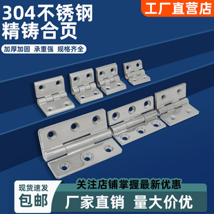 AW Anwang Ordinary Precision Cast Hinge -304 Stainless Steel Heavy Machinery Equipment Electromechanical Box Flip Folding Hinge