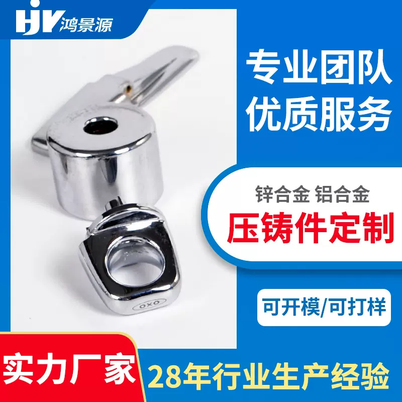 锌合金压铸件加工开模定制铝合金压铸模五金工厂金属件定制厂家