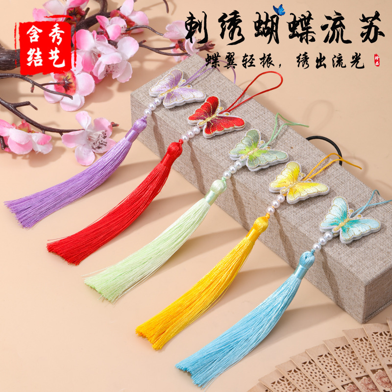 双面刺绣蝴蝶中秋节礼盒流苏挂件国风服装压襟璎珞吊坠配饰服装辅|undefined