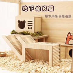 ハムスター造園用品地下ゴールデンベアリビングルームプラットフォームシェルター無垢材迷路装飾品装飾二層巣