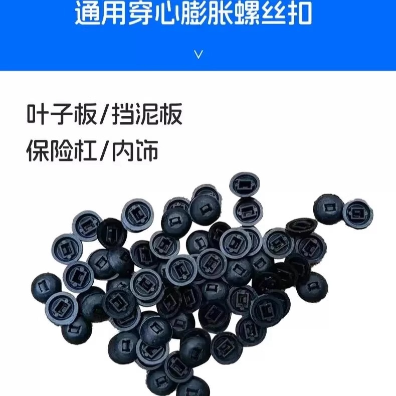多機能ケーブルタイ固定バックル、トランク内装パネルケーブルタイバックル、エンジンベースプレートフェンダーバインディングケーブルタイ|undefined
