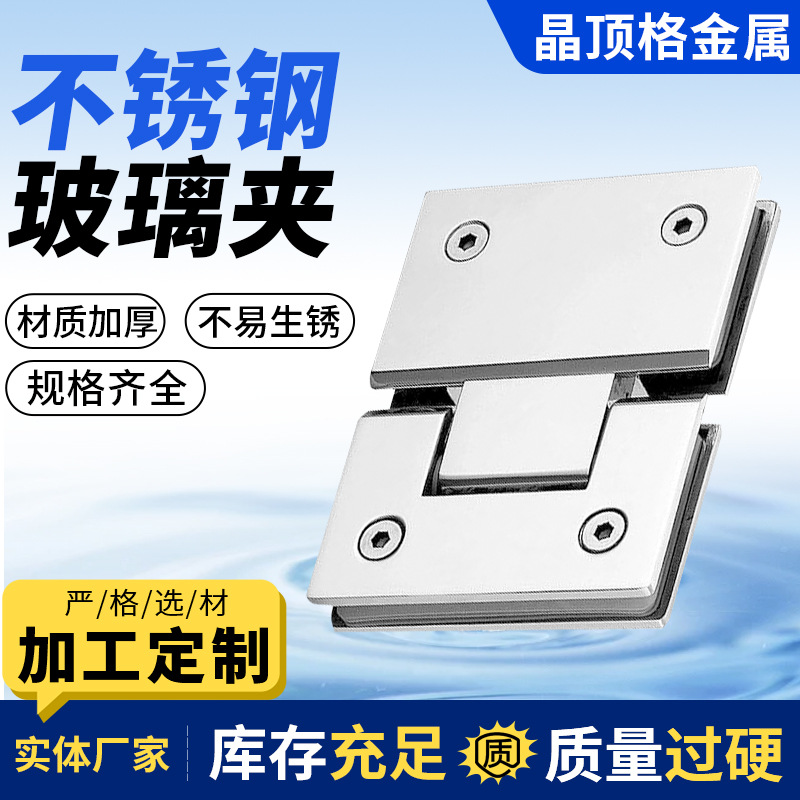 不锈钢玻璃夹固定夹子玻璃连接件玻璃层板夹铝夹免打孔支持定制