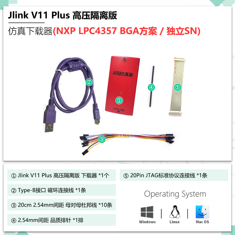 jlink v13v12v11仿真调试下载器Plus高压隔离版编程器ARM单片机V9|undefined