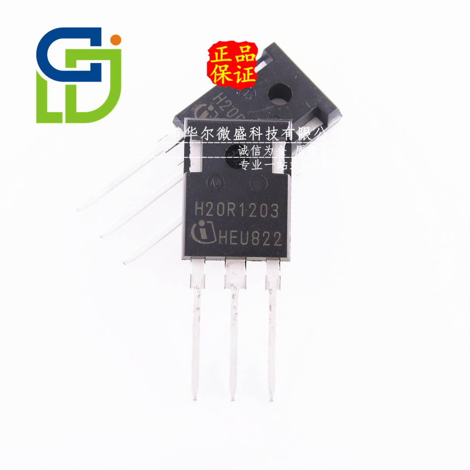 原装正品 质量保证 IHW20N120R3 H20R1203 IGBT功率三极管 TO-247