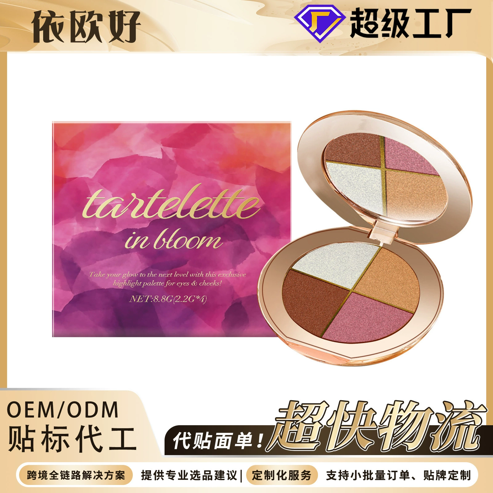 Глянцевая палитра теней для век и румян, естественный макияж, алмазная текстура, универсальный ежедневный портативный макияж глаз и щек.