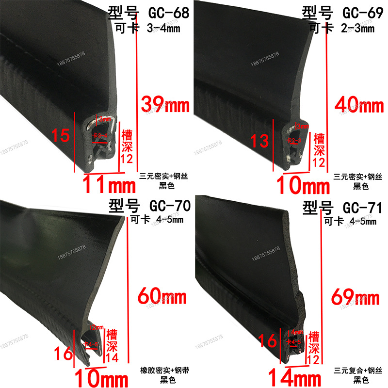 Rubber Anti-Collision Sealing Strip U-Shaped Winged Slot with Edge Pressure Electrical Cabinet Box Car Dustproof Skeleton Slot U-Shaped Strip