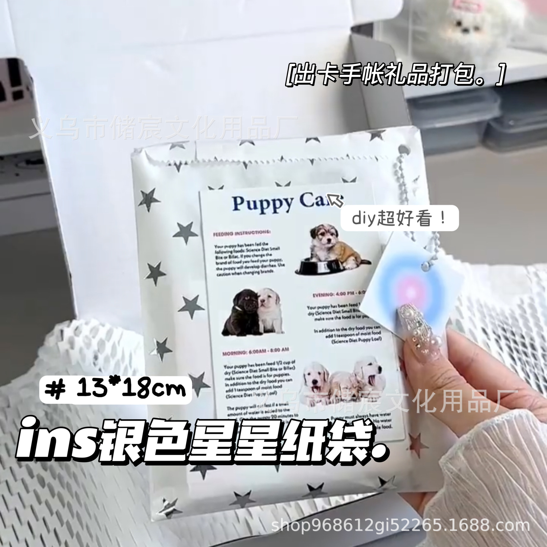 ins出卡高颜值星星纸袋礼品袋小卡手帐出卡打包烘焙小零食包装袋