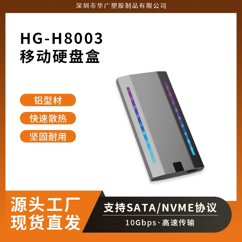 Плата-переходник SATA → Type-C для M.2, корпус для мобильного SSD HG-H8003