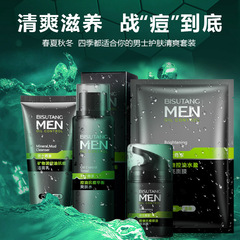 Bisutang Men's Refreshing Care Set – 5-Piece Kit for Hydration, Moisturization, and Nourishment, Wholesale & Dropshipping Available from Manufacturer
