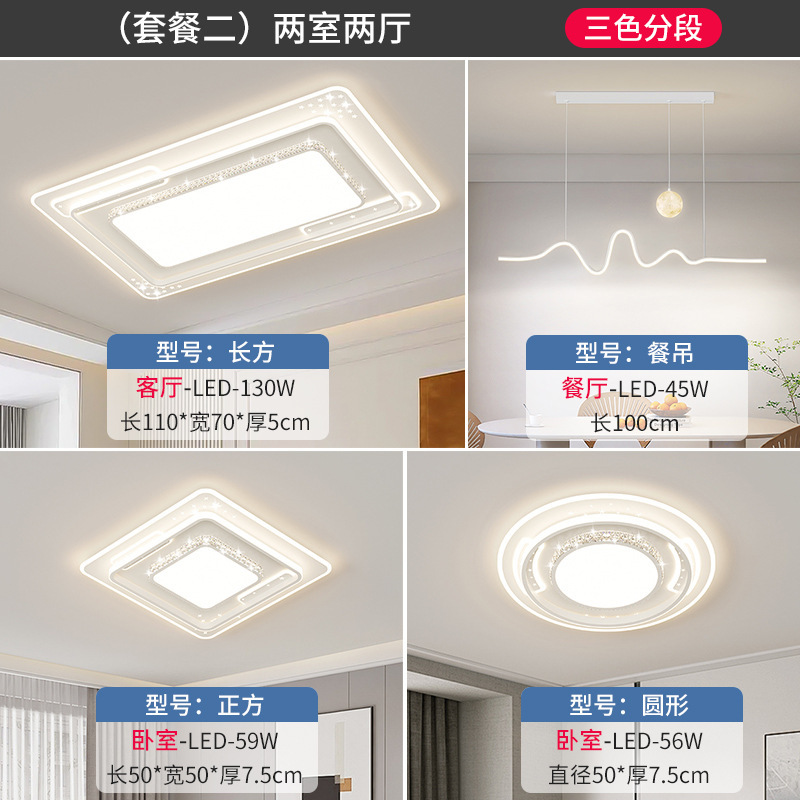リビングルームのメインライト2024新型軽豪華長方形LED天井灯現代寝室セットスマート照明器具|undefined