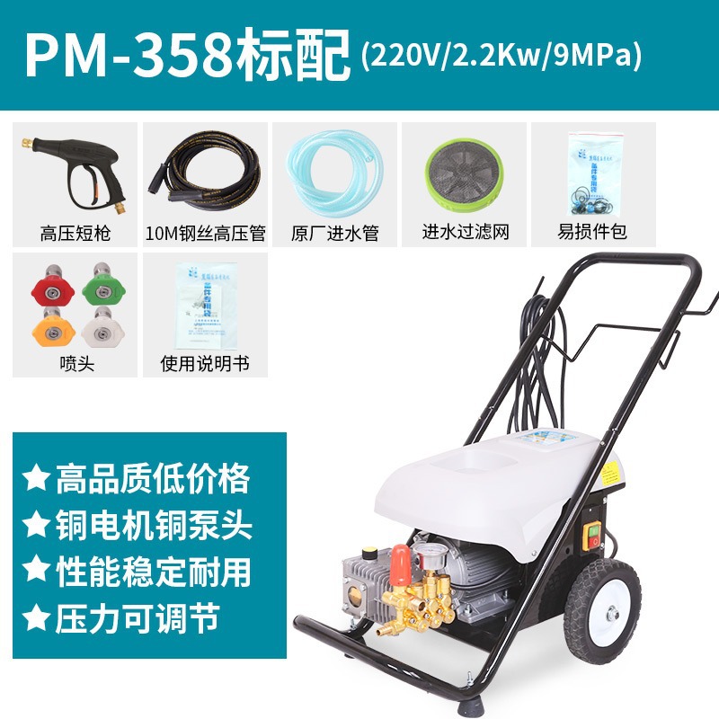 Máquina de limpieza a alta presión Shanghai Panda PM-361/368/369/1515, máquina de lavado de autos, pistola de agua para administración de propiedades, alta potencia
