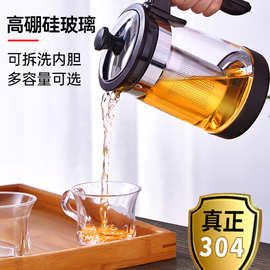 86M0紫丁香 耐热玻璃茶壶茶具过滤养生壶加厚办公泡茶壶家用水壶