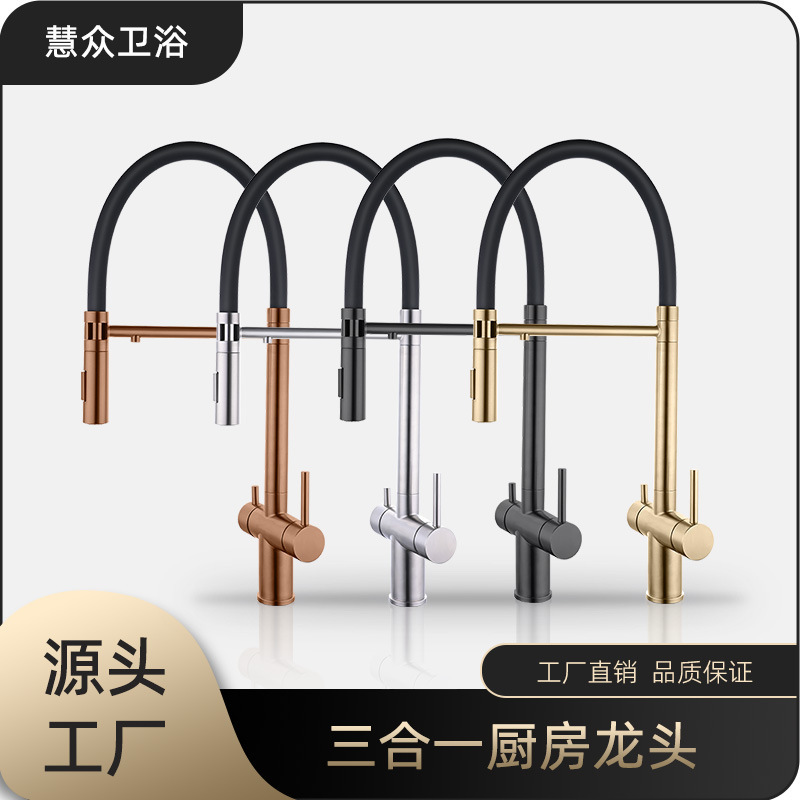 Ready Supply Vegetable Basin Faucet 304 Stainless Steel Brushed Direct Drinking Water Three-In-One Kitchen Faucet Hot and Cold Dual-Use