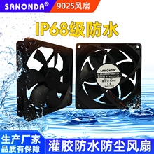902512V24VDC防水散热机箱风扇双滚珠工业设备风扇120mm 灌胶防水