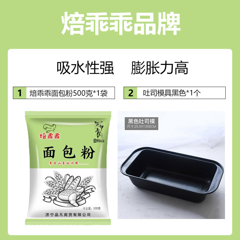 高筋面粉面包粉5斤烘焙家用面粉包子饺子馒头面条披萨全麦粉2.5kg|undefined
