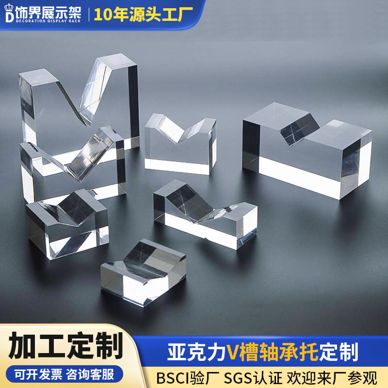 Manufacturer Supplies High-Speed Bearing Exhibition V Groove U Groove Arc Groove High Transparent Acrylic Base Cnc Processing Crystal Manufacturer Supplies High-Speed Bearing Exhibition V Groove U Groove Arc Groove High Transparent Acrylic Base Cnc Processing Crystal