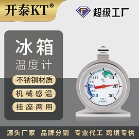 温度计水温计;其他居家日用;其他烘焙用具