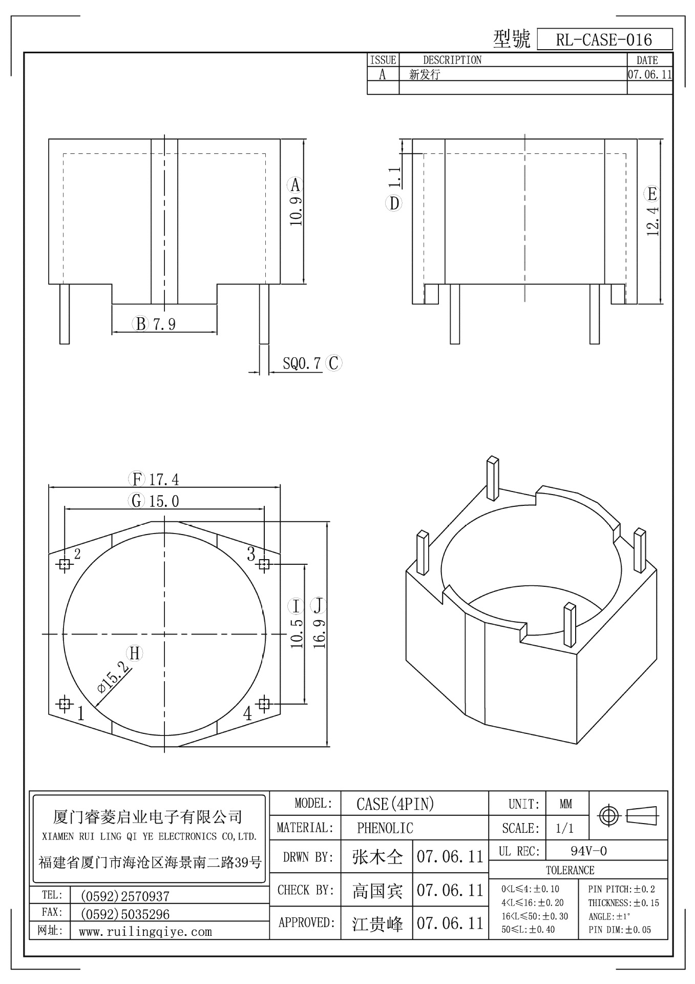 CASE/壳子 2+2 内径15.2 针距15.0 排距10.5 高12.4 变压器骨架
