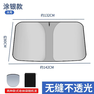 Sun Protection Umbrella, Car curtains - silver-painted-large-size