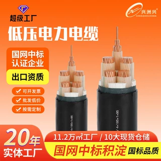 定制国标 YJLV 铝芯电缆 0.6/1kV 3/4/5 芯 低压电力电缆厂家直供