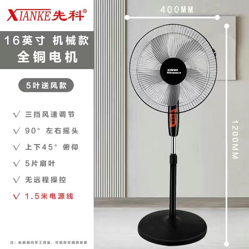 Xianke dormitorio ventilador eléctrico de piso ultra silencioso control remoto dormitorio oficina hogar gran energía eólica ahorro de energía circulación vertical