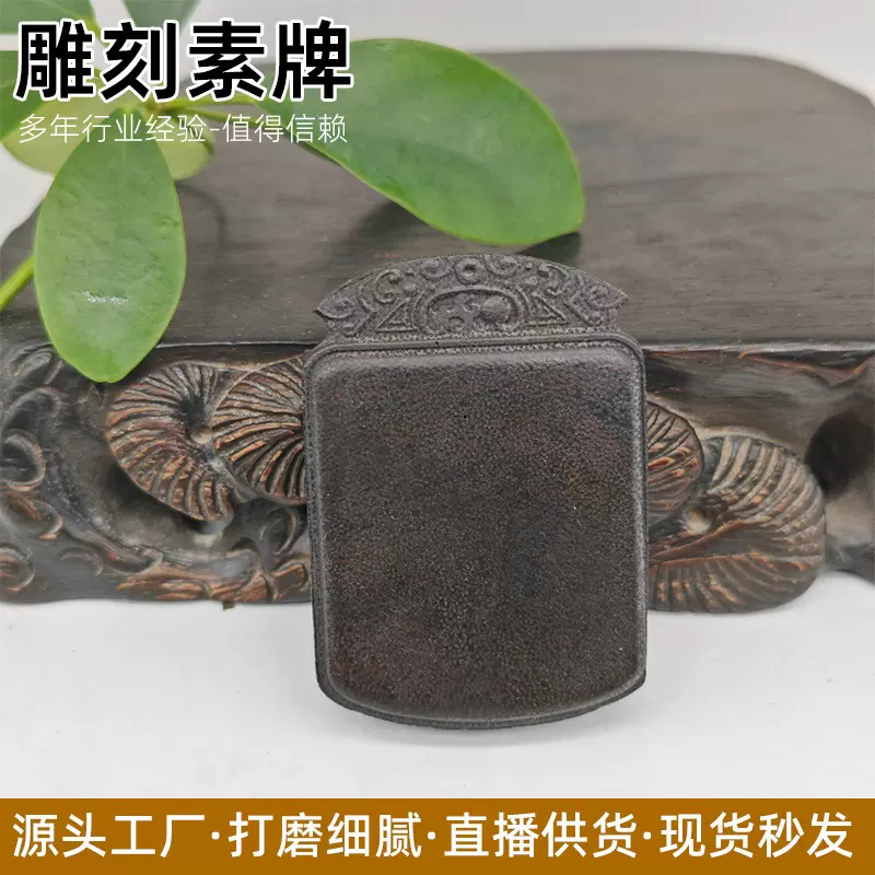 骨雕工艺品高仿（披毛犀）牛角57雕刻素牌鱼子纹颗颗饱满雕刻素牌