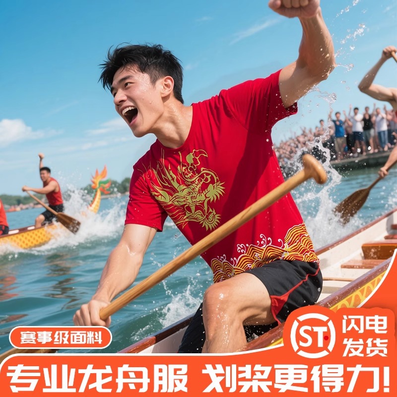Dragon Boat Suit Customized Dragon Boat Race Training Suit Basketball Suit Short Sleeve Dragon Boat Dragon Pattern Vest Team Uniform Printing