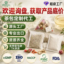 复合保健产品;代用/养生茶;运动营养食品