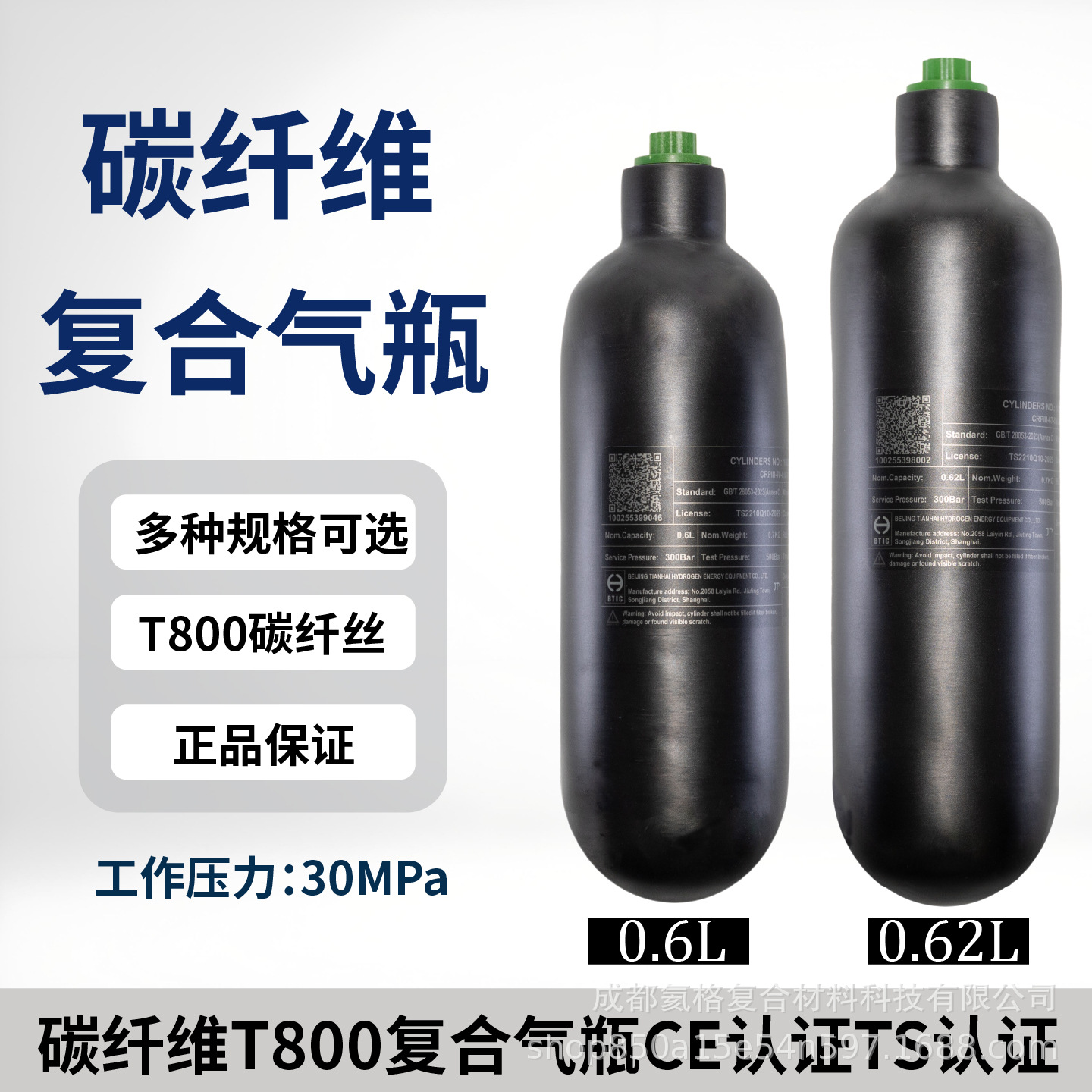 呼吸器用0.6L/0.62L碳纤维气瓶30MPA纤维气瓶高压气瓶30MPA潜水瓶