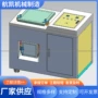 双向发酵定做自动处理机