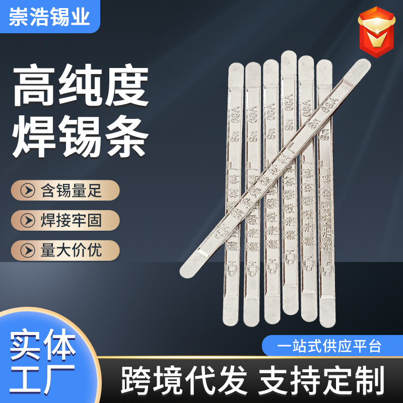 现货供应高纯度接线焊锡条工地家装锡条云锡锭抗氧化焊接棒锡焊条