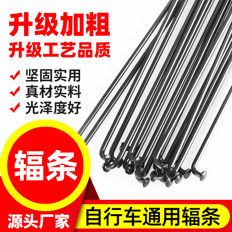 Bicycle Spoke Mountain Bike Spoke Elbow Wire Strip 45 # Steel Road Bike 14g Foldableing Bicycle Universal