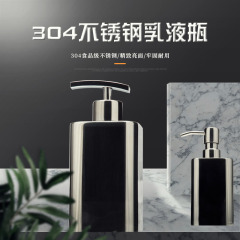 304ステンレスの乳液の瓶のホテルは分けて空の瓶の家庭のホテルのシャンプーを押します。
