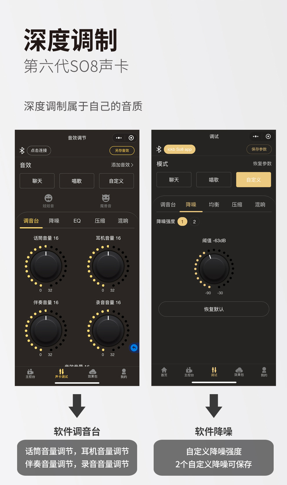六代so8详情页-990_05.jpg