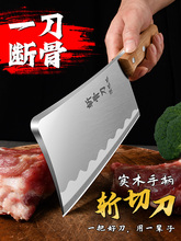 外贸外贸家用砍骨头刀剁骨刀斩骨刀厨师加厚重型商用屠夫礼品代发