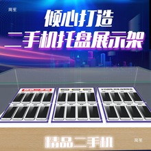 移动架支架台二手营业厅托架组合摆放手机托盘展示架电信通用柜台