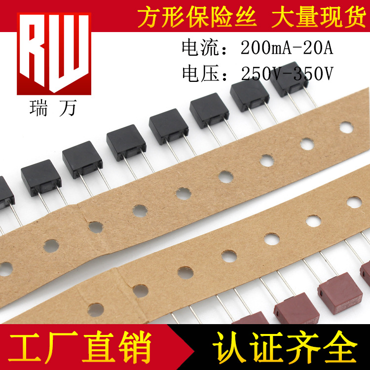 方形 电流保险丝 8X4X7MM 392编带微型 抗浪涌延时型 塑封 保险管